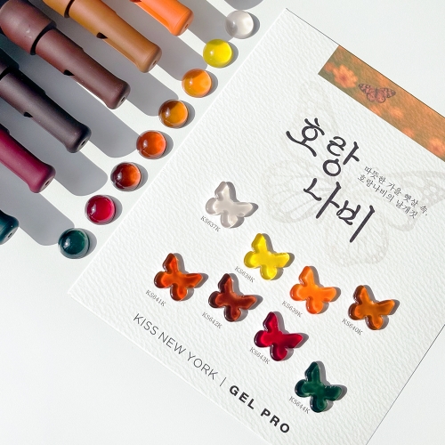 키스뉴욕 호랑나비 8종 컬렉션 KSSB