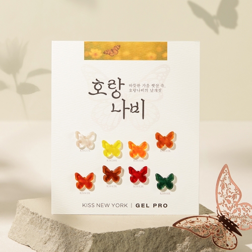 키스뉴욕 호랑나비 8종 컬렉션 KSSB