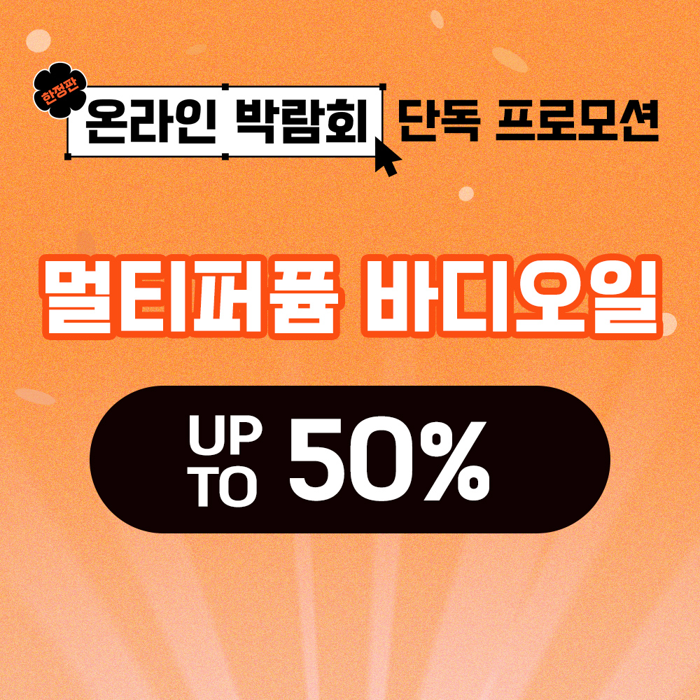 [박람회]키스뉴욕 디얼 센트 바디오일 2종