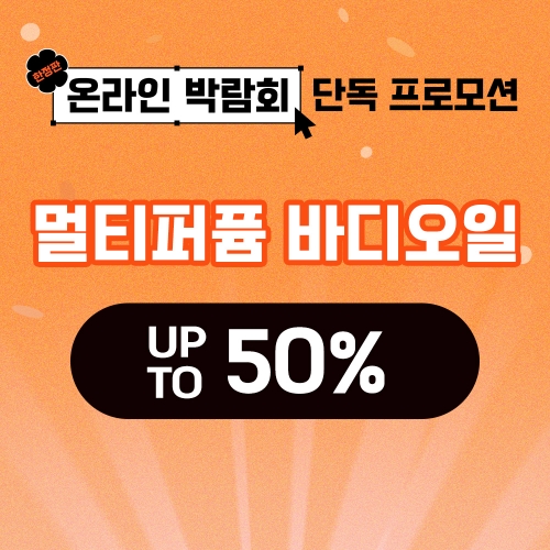 [박람회]키스뉴욕 디얼 센트 바디오일 2종