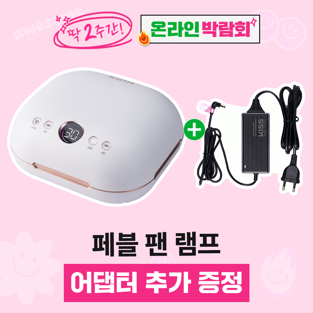 [박람회] 페블 팬 램프+전용 어댑터 증정