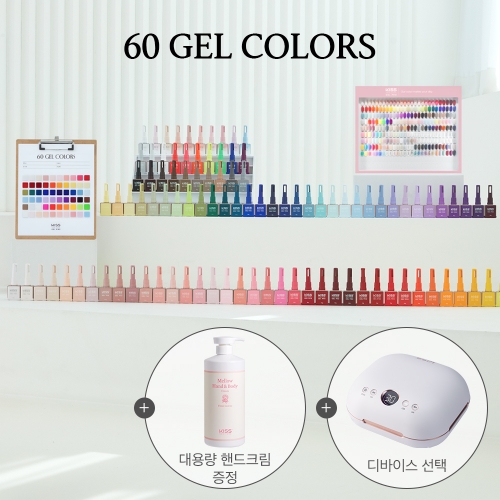 넬샵 상생세트 60컬러+디바이스1대