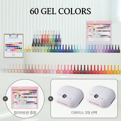 넬샵 상생세트 60컬러+디바이스2대