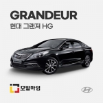 그랜져 HG (2011-2016)