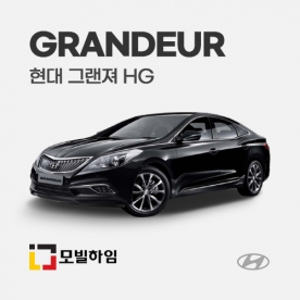 그랜져 HG (2011-2016)