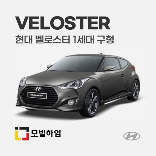 벨로스터 (2011-2017)