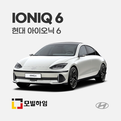 아이오닉6 (2022.9-)