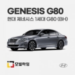 제네시스 G80 BH (2008-2013)