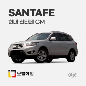 산타페 CM (2006-2009.6)