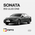 소나타 DN8 (2019.4-)