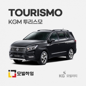 투리스모 (2013-)