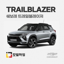 트레일블레이저 (2020-)