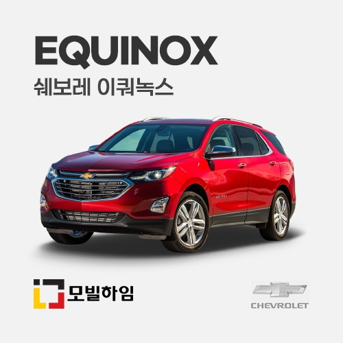 이쿼녹스 (2018-)
