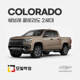 콜로라도 2세대 (2013-2023)