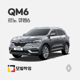 QM6 (2016-)
