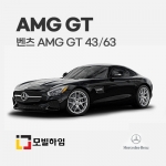 AMG GT (2019.10-)