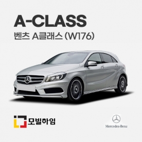 A클래스 W176 (2012-2017)