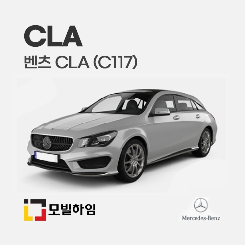 CLA C117 (2014-2019)