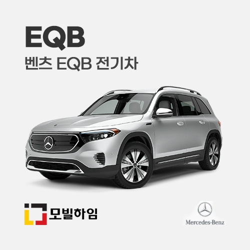 EQB 전기차 (2022-)