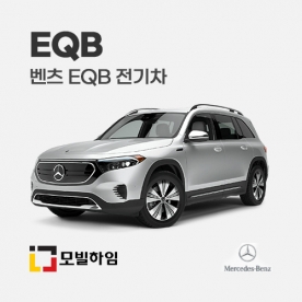 EQB 전기차 (2022-)