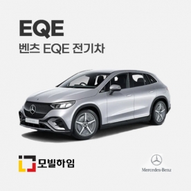 EQE 전기차 (2022-)
