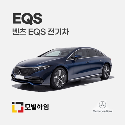 EQS 전기차 (2022-)