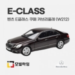 E클래스쿠페/카브리올레 W212 (2009-2016)