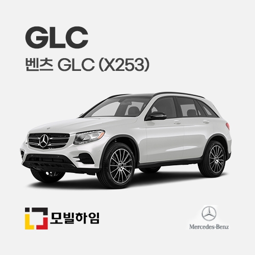 GLC X253 (2016-2022)