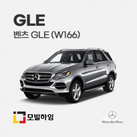 GLE W166 (2016-2019.9)