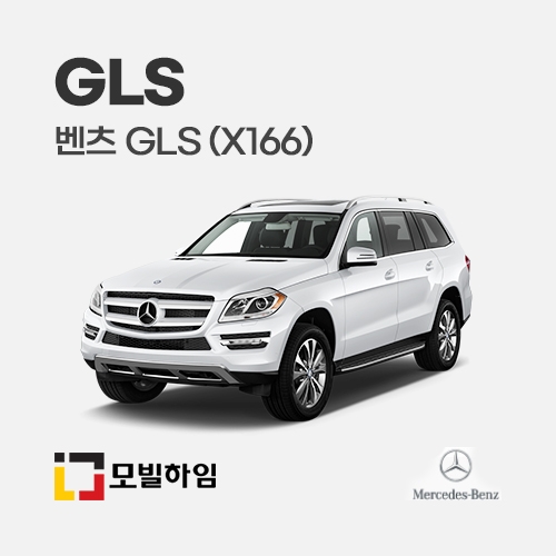 GLS X166 (2012-2019)