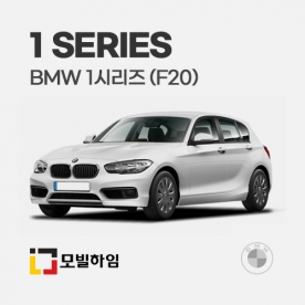 1시리즈 F20 (2011-2019)