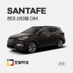 산타페 DM (2012-2018)