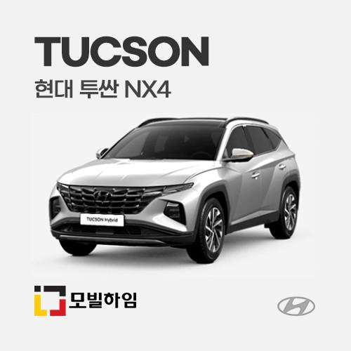 투싼 NX4 (2020.4-)