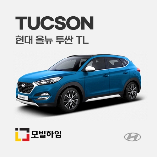 투싼 올뉴 TL (2016-2018)