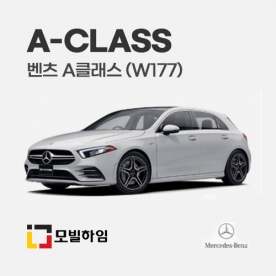 A클래스 W177 (2018-)