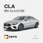 CLA C118 (2019-)