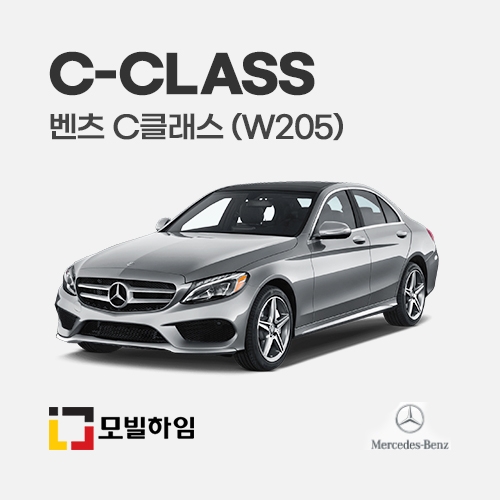 C클래스 W205 (2014.6-2021)