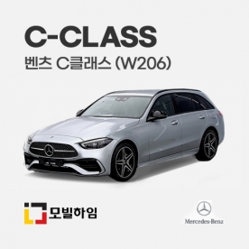 C클래스 W206 (2022-)