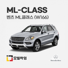ML클래스 W166 (2021.5-2015.12)