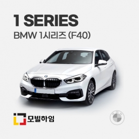 1시리즈 F40 (2020-)