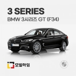 3시리즈 GT F34 (2013-2020)