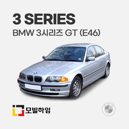 3시리즈 E46 (1999-2005)