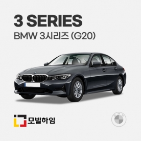 3시리즈 G20 (2019.3-)
