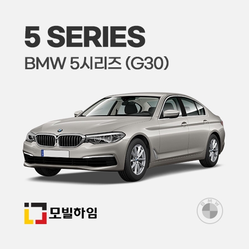 5시리즈 7세대 G30 (2017.3-2023.9)