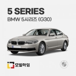 5시리즈 7세대 G30 (2017.3-2023.9)