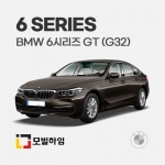 6시리즈 GT G32 (2018.8-)