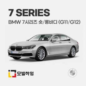 7시리즈 숏바디/롱바디 G11/G12 (2015.10-2022)