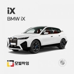 iX (2022-)