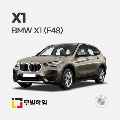 X1 F48 (2016.3-2022)
