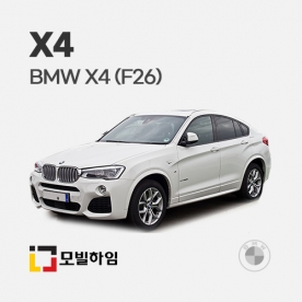 X4 F26 (2014-2018)